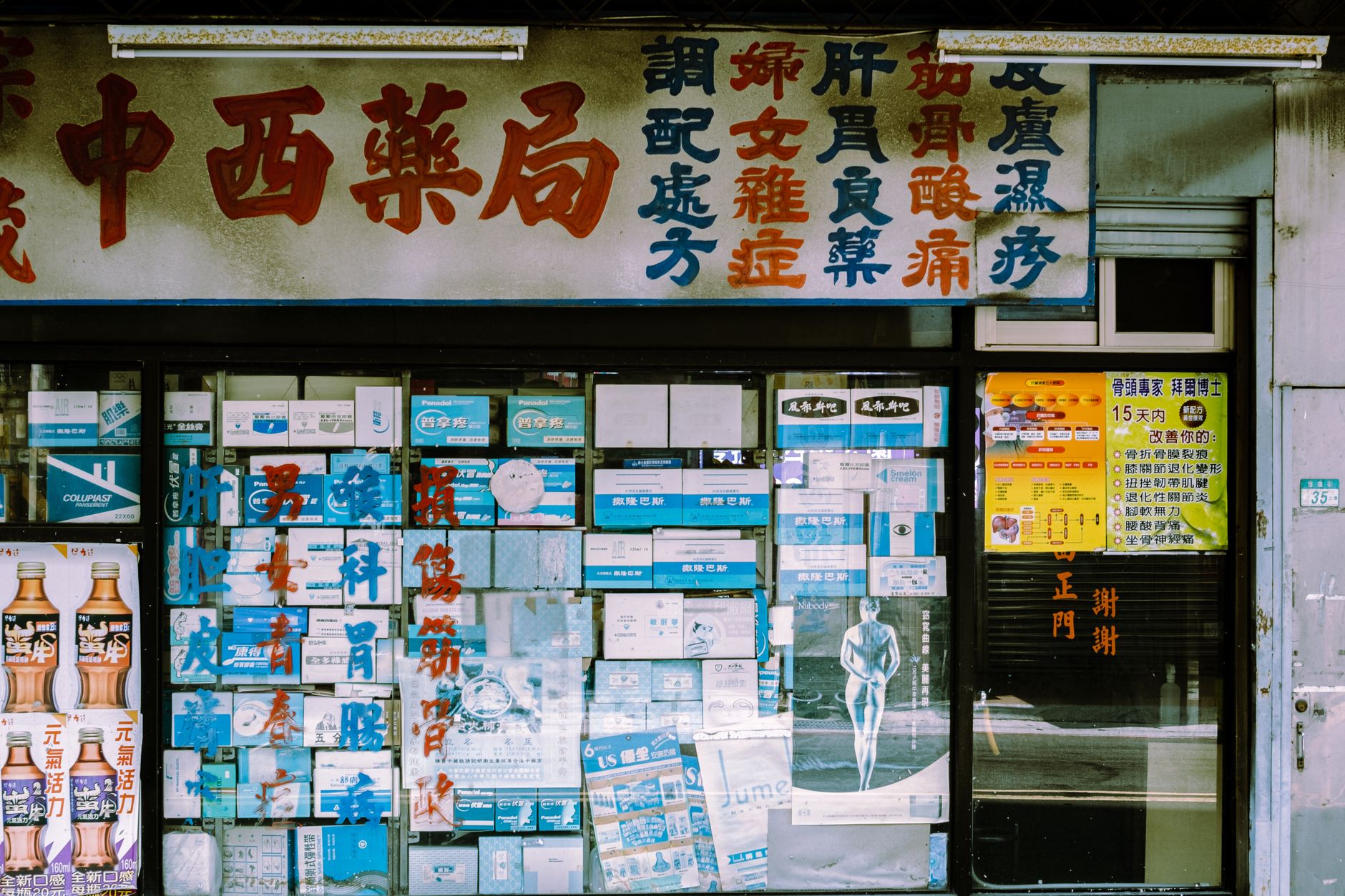 Digital advertising display inside a large retail store showing promotional content